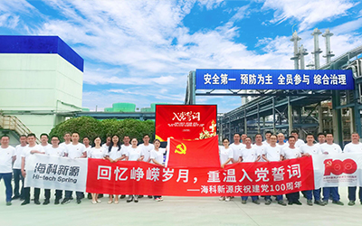 星空体育庆祝建党100周年系列活动