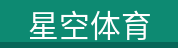 星空体育(中国)官方网站 - STARSPORTS