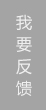 氟代碳酸乙烯酯 FEC