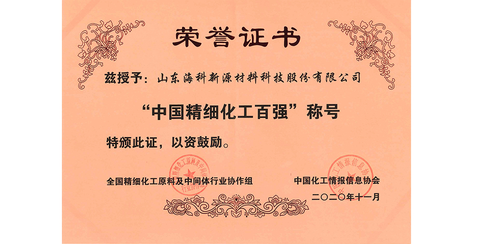 碳酸亚乙烯酯 VC