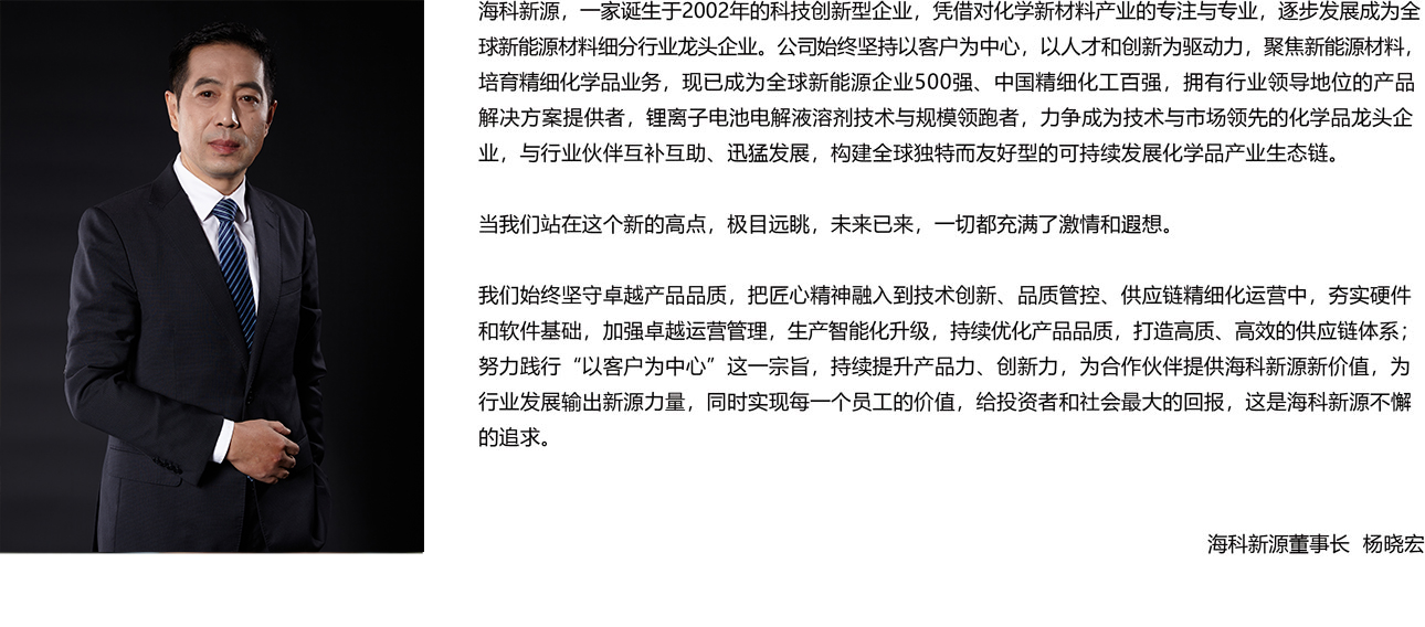 氟代碳酸乙烯酯 FEC