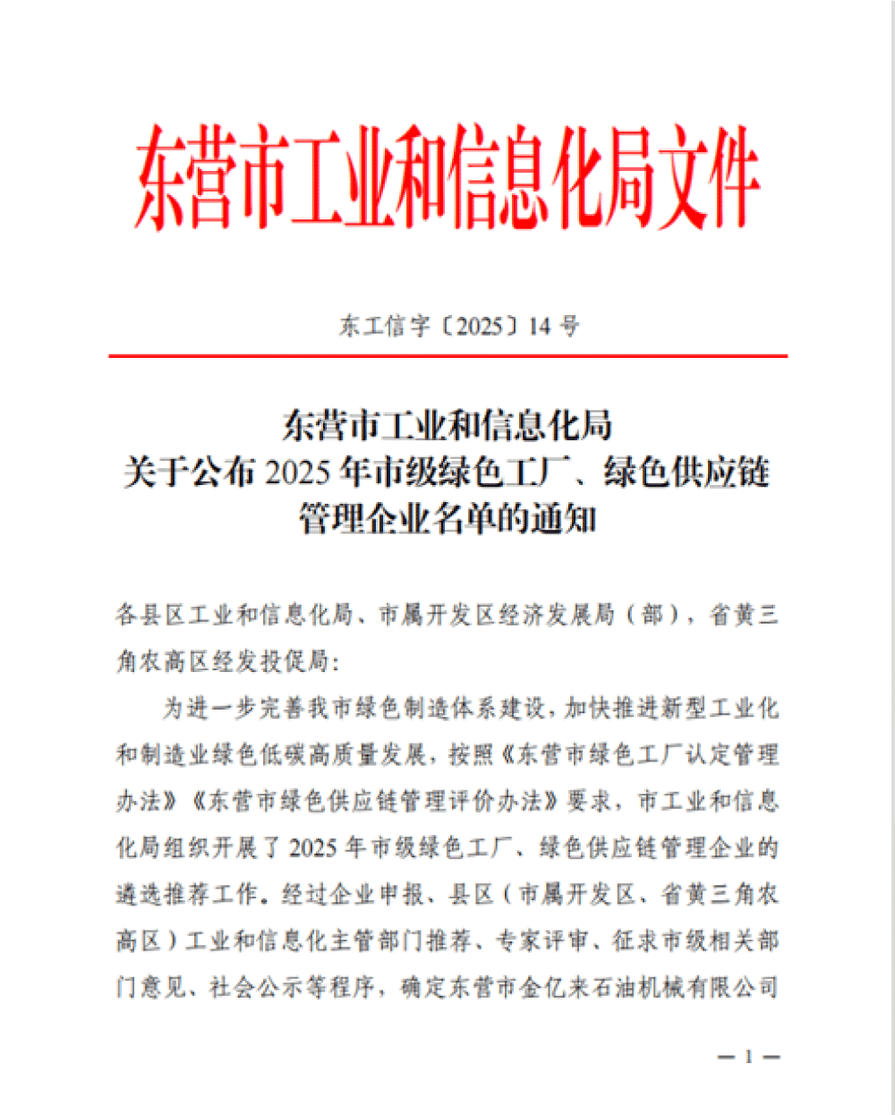 备案图标.png