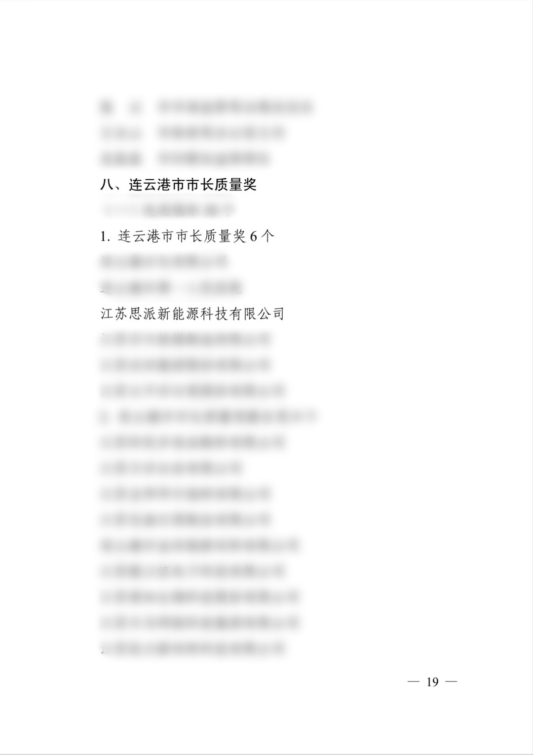 四氟硼酸锂 LiBF4